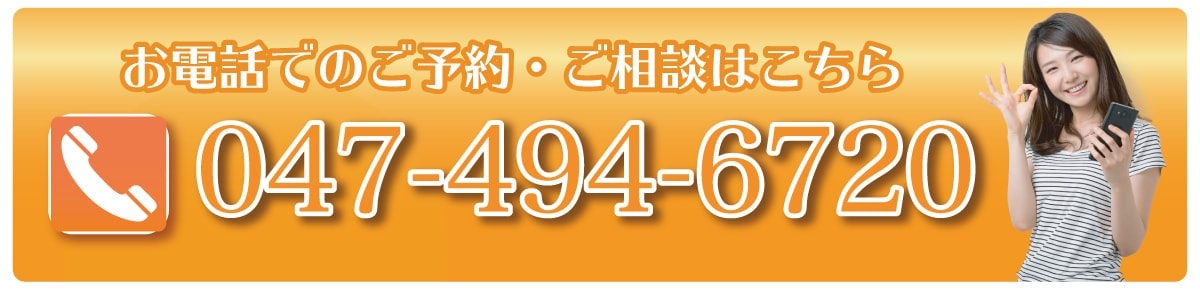 予約電話バナー